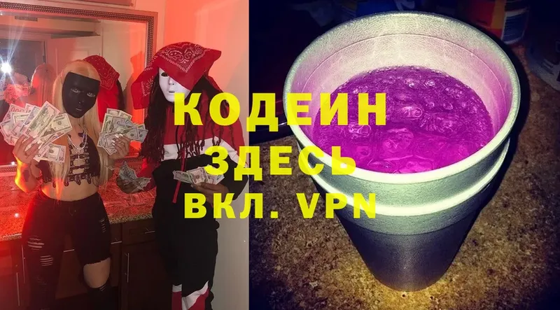 даркнет состав  Бодайбо  Кодеин Purple Drank 