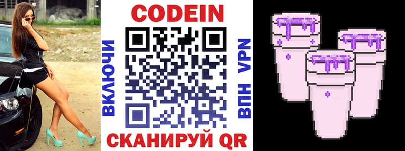 Кодеиновый сироп Lean напиток Lean (лин)  где купить   Бодайбо 