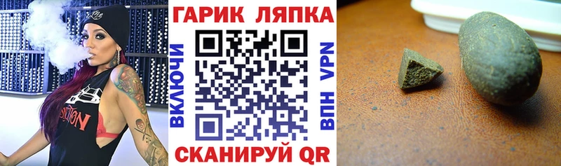 ГАШ гашик Бодайбо