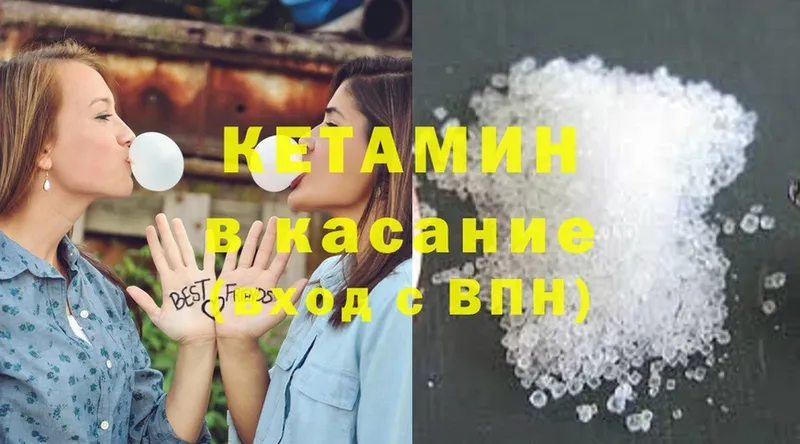 закладка  Бодайбо  КЕТАМИН ketamine 