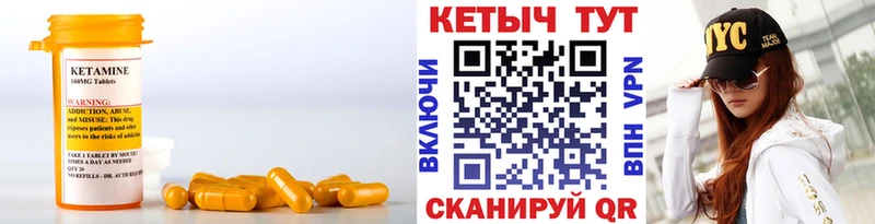 Кетамин ketamine  цена   mega ССЫЛКА  Бодайбо 