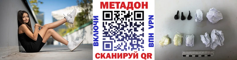 МЕТАДОН VHQ  Бодайбо 